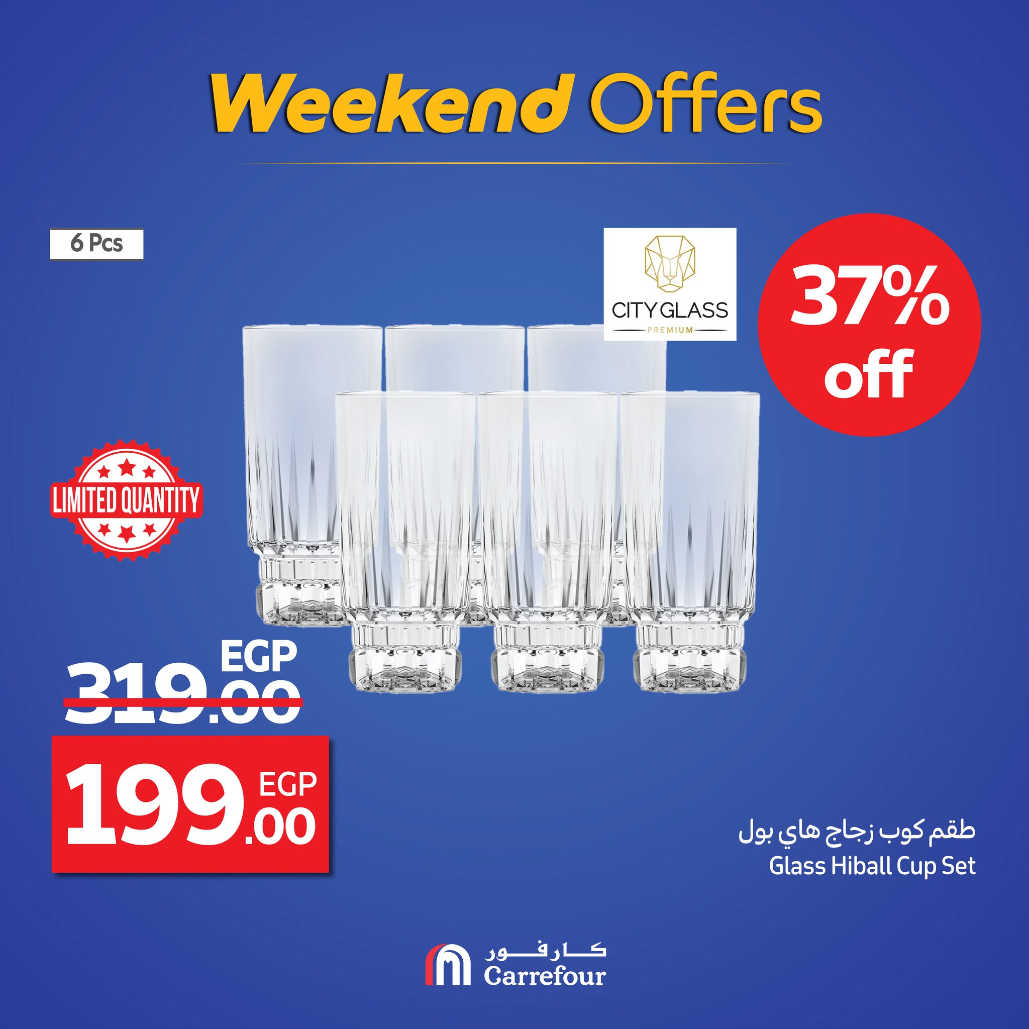 carrefour offers from 17sep to 2sep 2025 عروض كارفور من 17 سبتمبر حتى 2 سبتمبر 2025 صفحة رقم 23